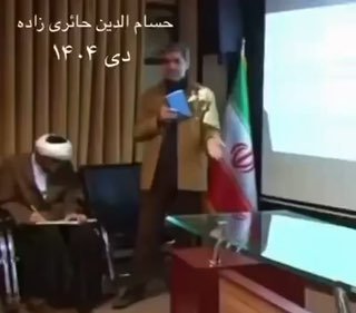 Screenshot from leaked video of Hesamuddin Haerizadeh at regime security meeting